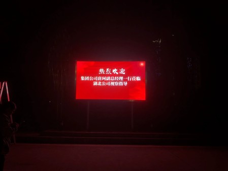 十堰電信戶外p3安裝完成    尺寸：3.456×1.92 ；像素點(diǎn)：1152×640