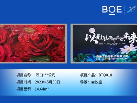 黑龍江漢口***公司安裝調(diào)試完成！ 尺寸:7.04*2.08m； 像素點(diǎn):3784*1118