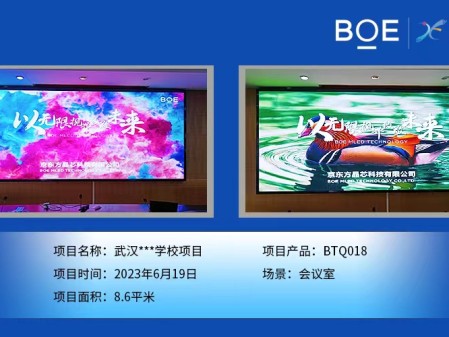 鞍山武漢**學校BTQ018調試完畢  尺寸：4.48x1.92m，像素點：2408x1032