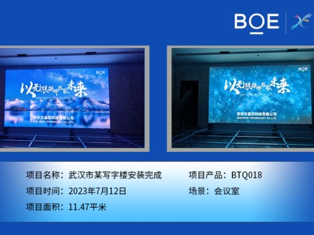 黑龍江武漢市某寫字樓安裝完成