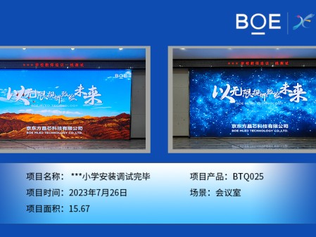 鞍山***小學安裝調試完畢