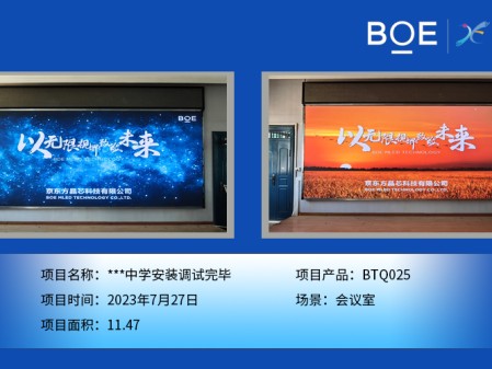 鞍山***中學安裝調試完畢