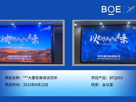 嘉興***大廈安裝調(diào)試完畢