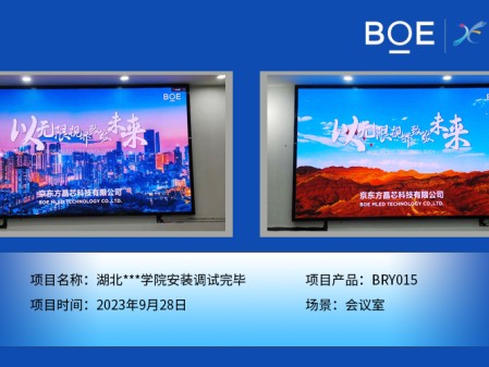 阜陽湖北**學(xué)院會議室BRY015安裝調(diào)試完畢（2）