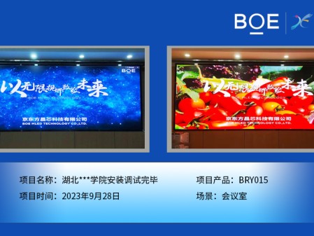 阜陽湖北**學(xué)院會議室BRY015安裝調(diào)試完畢（1）
