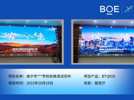 阜陽咸寧市**學(xué)校報告廳BTQ018安裝調(diào)試完畢