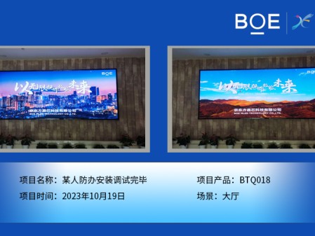 圖木舒克**人防辦大廳BTQ018安裝調(diào)試完畢