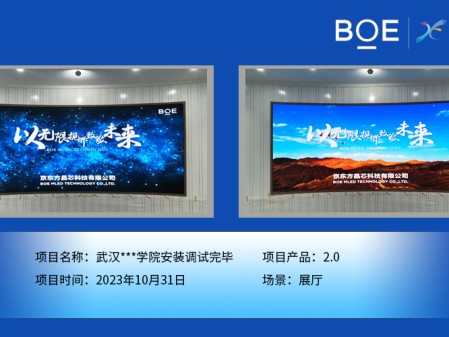 阜陽武漢**學(xué)院展廳P2.0安裝調(diào)試完畢