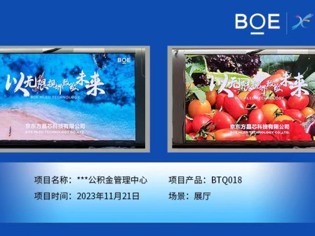 圖木舒克**公積金管理中心展廳BTQ018安裝調(diào)試完畢.