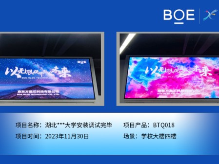 阜陽湖北**大學(xué)學(xué)校大樓四樓BTQ018安裝調(diào)試完畢
