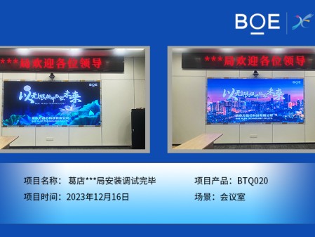 圖木舒克葛店**局會議室BTQ020安裝調(diào)試完畢