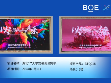十堰湖北**大學(xué)2樓BTQ018安裝調(diào)試完畢