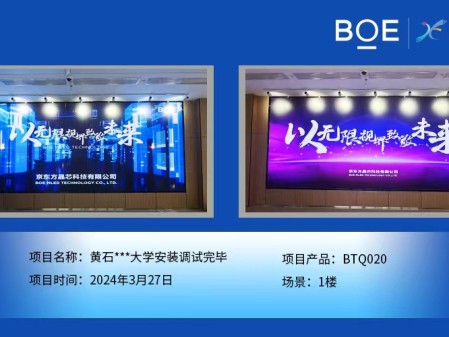 十堰黃石***大學(xué)1樓BTQ020安裝調(diào)試完畢.