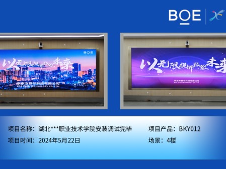十堰湖北***職業(yè)技術(shù)學(xué)院安裝調(diào)試完畢