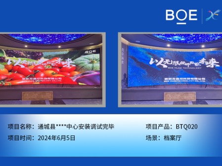 肇慶通城縣****中心安裝調(diào)試完畢