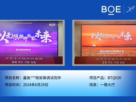 肇慶嘉魚***局安裝調(diào)試完畢