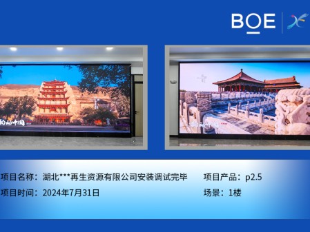 深圳湖北***再生資源有限公司安裝調(diào)試完畢