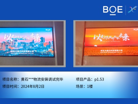 深圳黃石***物流安裝調(diào)試完畢