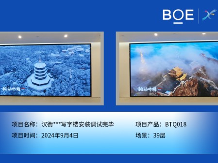 北海漢街***寫字樓安裝調試完畢