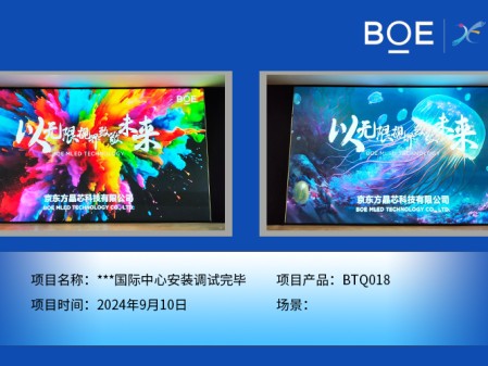 北海***國際中心安裝調試完畢