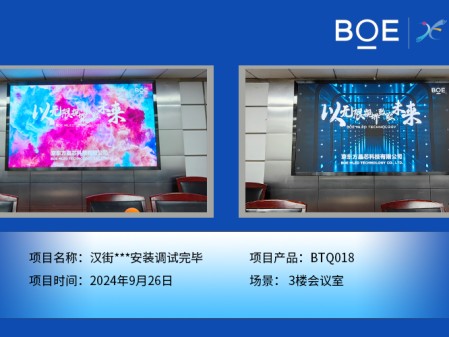 北海漢街***安裝調試完畢