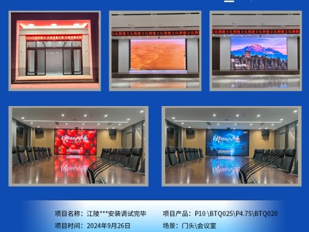 深圳江陵***安裝調(diào)試完畢