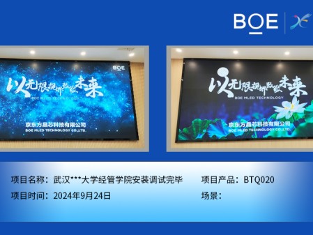 北海武漢***大學經管學院安裝調試完畢