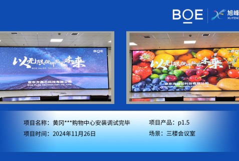 通遼黃岡***購物中心安裝調試完畢