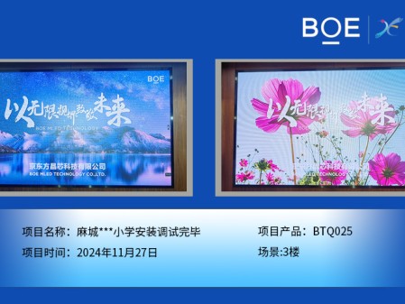 十堰麻城***小學(xué)安裝調(diào)試完畢