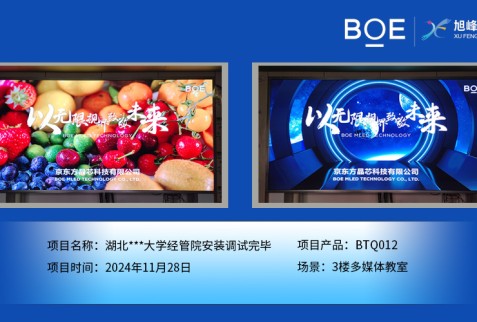 通遼湖北***大學經管院安裝調試完畢