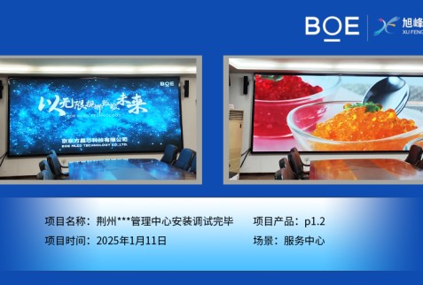 通遼荊州***管理中心安裝調試完畢