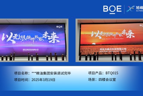 通遼***糧油集團安裝調試完畢