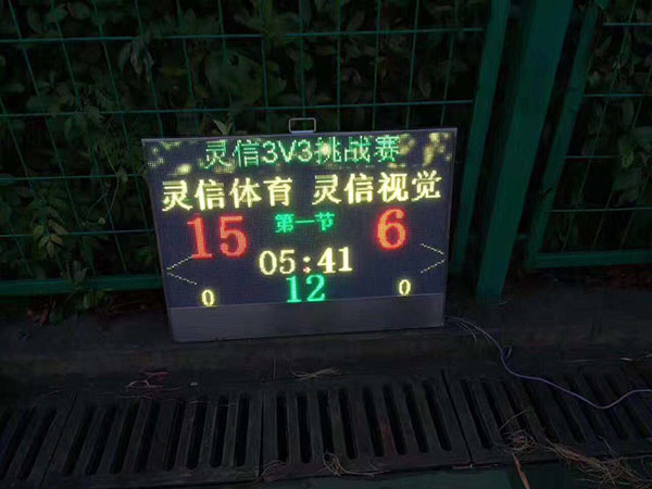 大慶體育比分屏