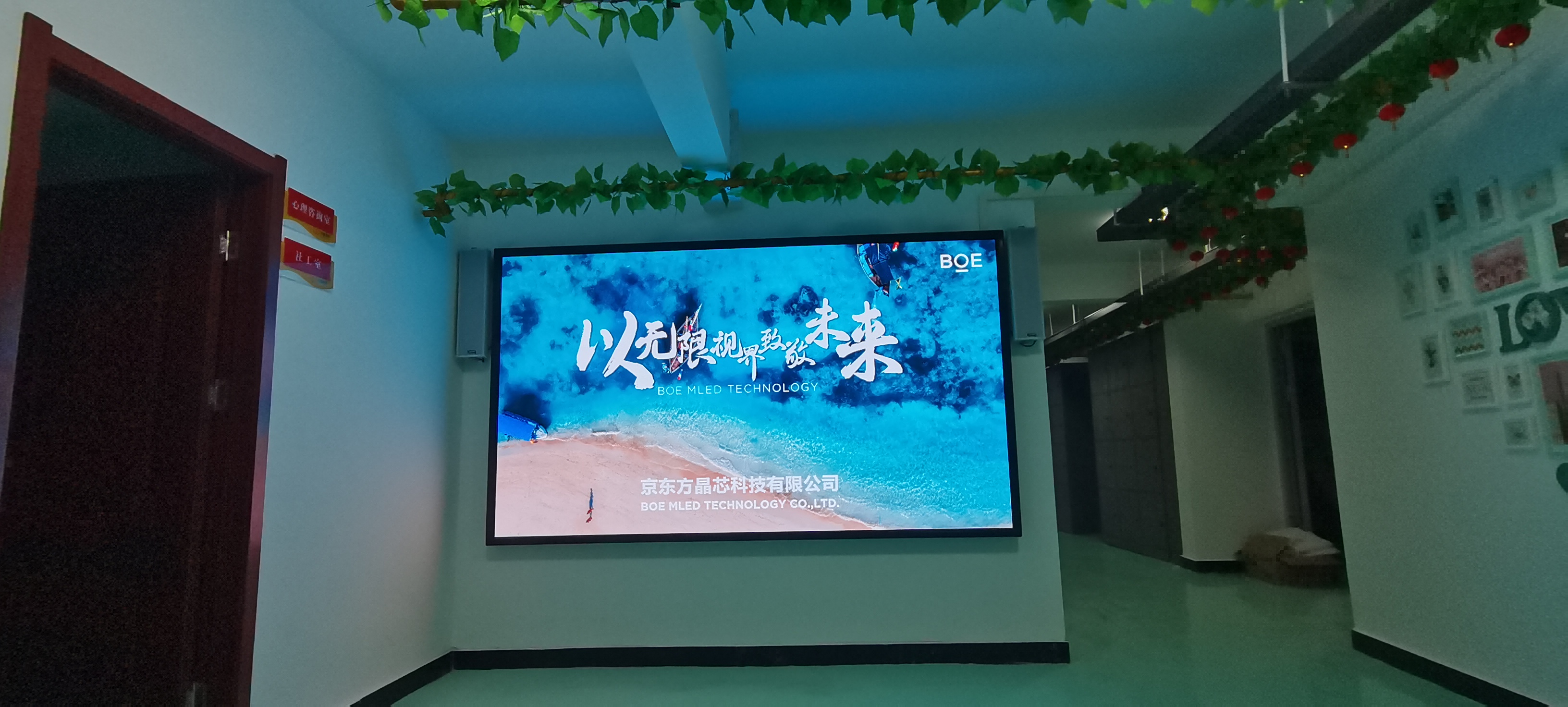 大慶孝感市孝昌縣   BOE P2.5安裝完畢     尺寸：2.56x1.44m    像素點(diǎn)：1024x576