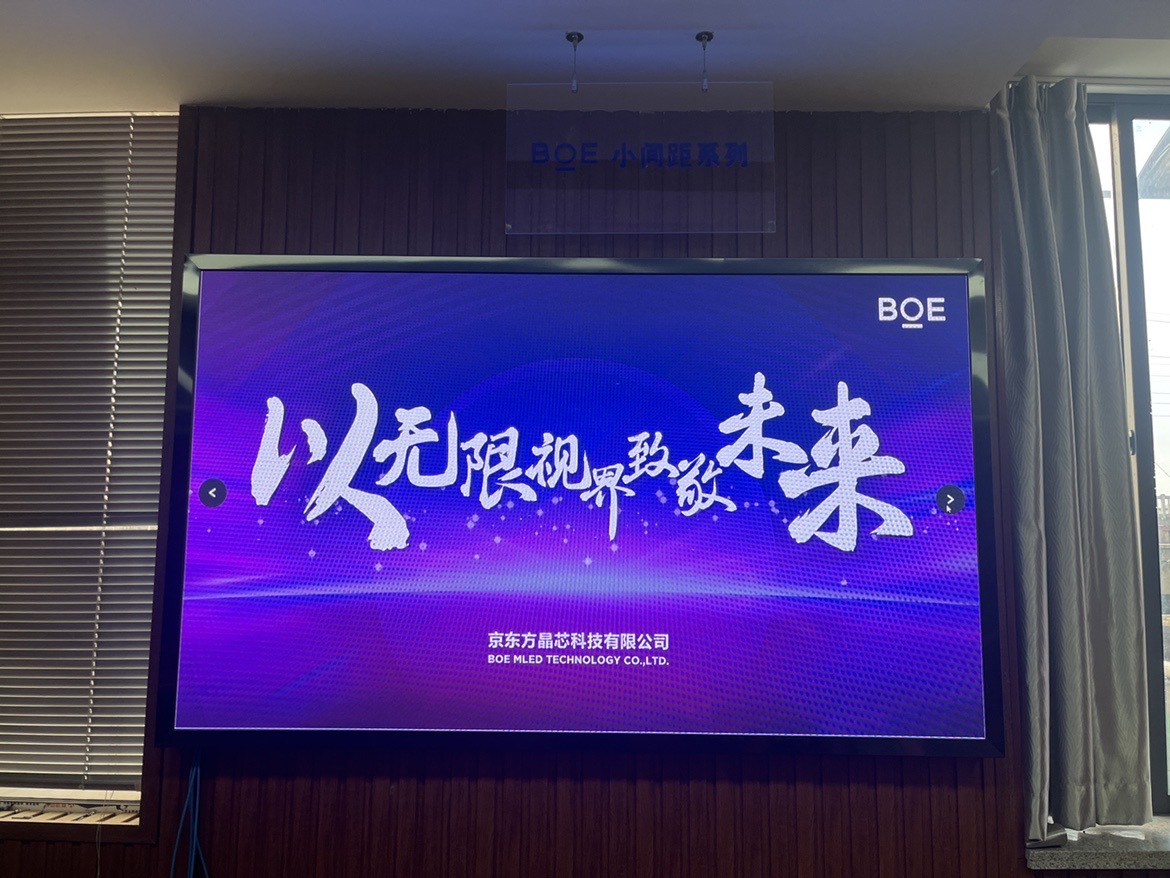 泉州湯遜湖 BOE 室內(nèi)全彩P1.2安裝完畢   尺寸： 1.92X1.12   像素點(diǎn)：1536X896