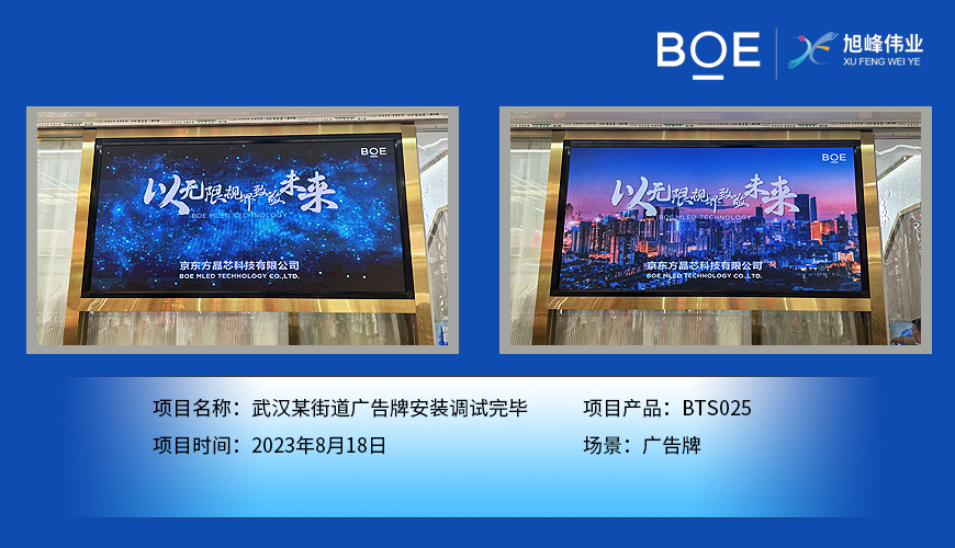 十堰武漢**街道廣告牌安裝調(diào)試完畢