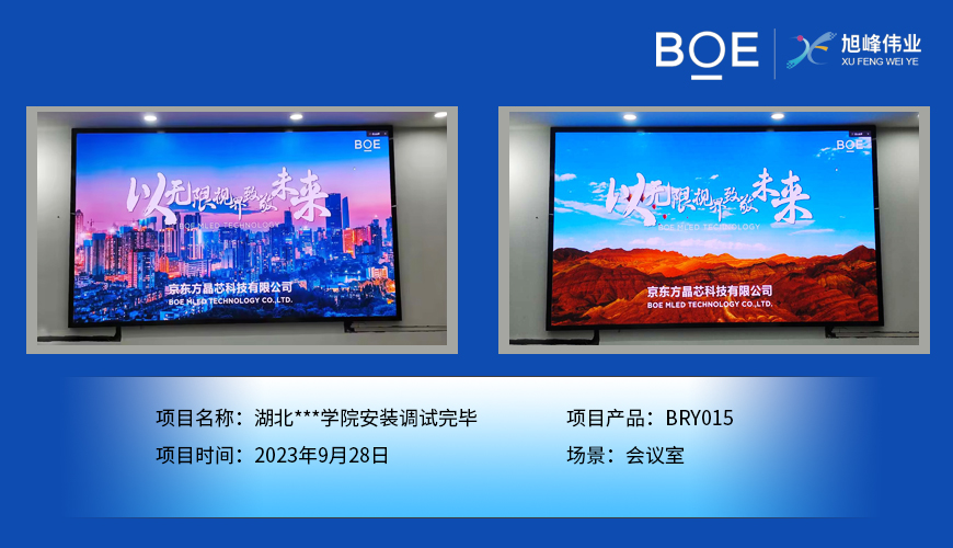 十堰室內(nèi)LED顯示屏：打造精彩視覺盛宴的藝術(shù)品