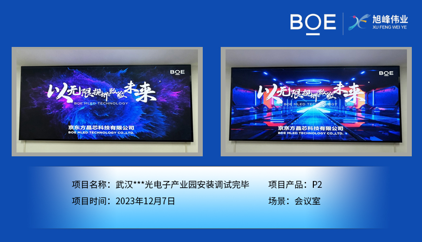 十堰戶外廣告大屏：引領(lǐng)時尚，傳播品牌