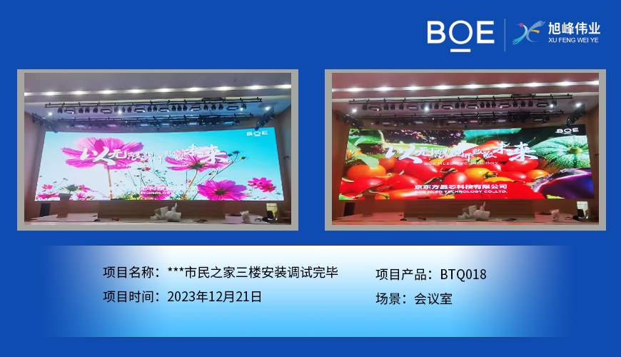 十堰透明屏：科技與創(chuàng)意的交匯，展現(xiàn)未來信息展示趨勢