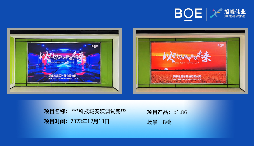 十堰異形定制屏：展示個性與創(chuàng)意的獨(dú)特顯示解決方案