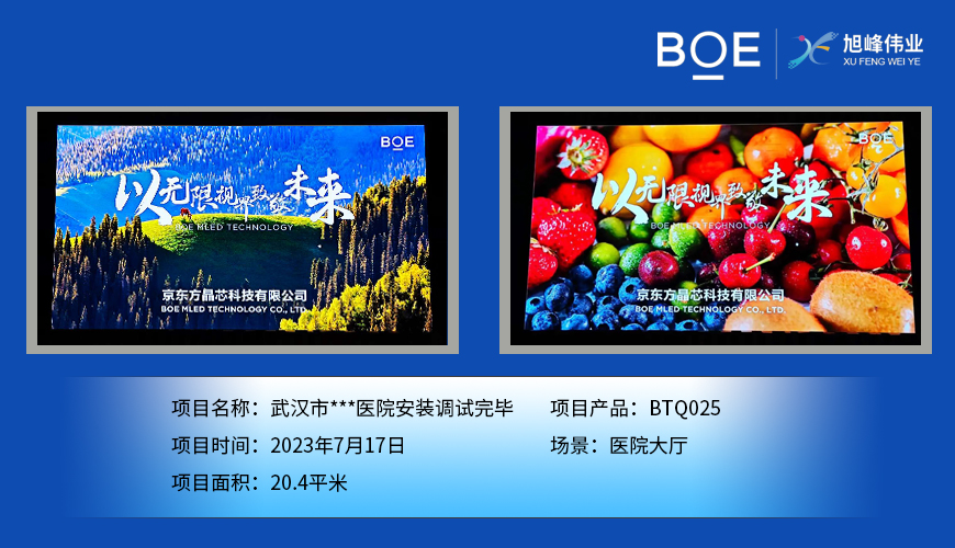 永州LED大屏：震撼視覺體驗，點亮無限可能