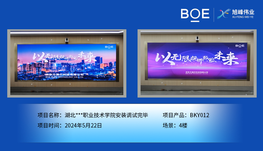 保定湖北***職業(yè)技術(shù)學(xué)院安裝調(diào)試完畢