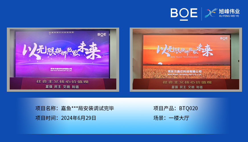 十堰小間距LED顯示屏：精細(xì)視界，點(diǎn)亮未來