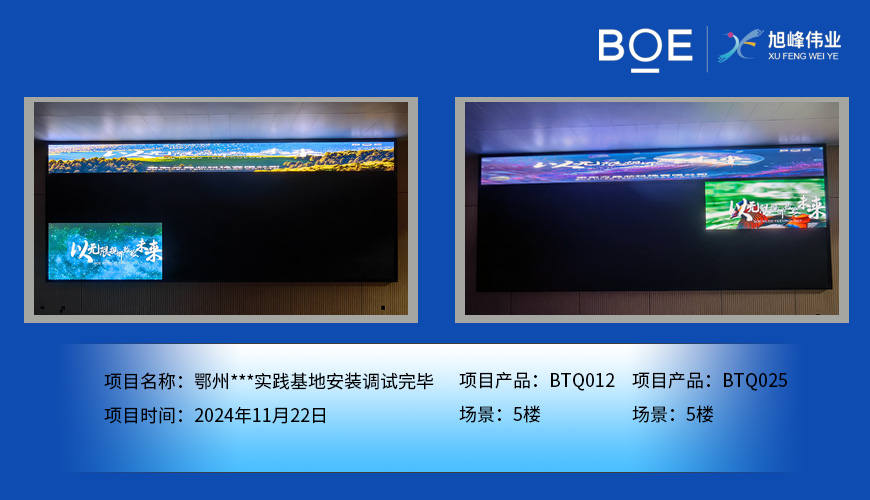 臨夏鄂州***實踐基地安裝調(diào)試完畢
