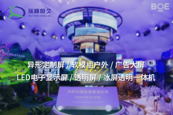 十堰LED大屏——震撼視效，點(diǎn)亮視覺焦點(diǎn)